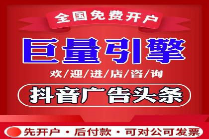 信息流开户攻略：让你轻松成为高手