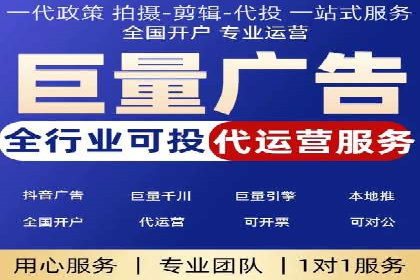 短视频平台推广开户费用案例分享